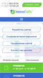Mobile Screenshot of internettraffic.ru