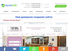 Tablet Screenshot of internettraffic.ru